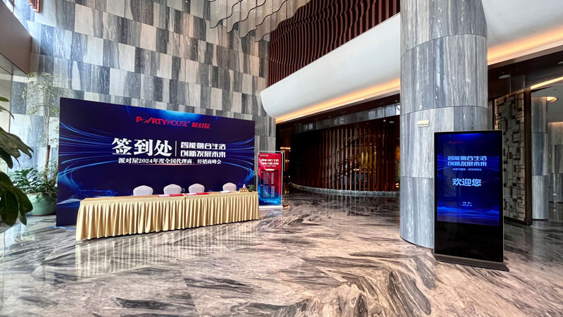 Partyhouse派对屋2024年度全国代理商、经销商峰会暨新品发布会圆满召开