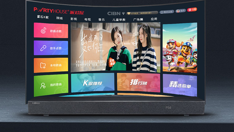 【新品推介】Partyhouse派对屋北斗星智享系列智能影K Soundbar/回音壁